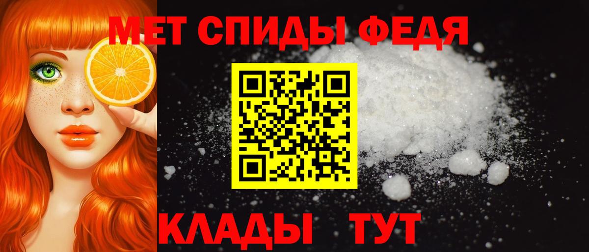 Амфетамин Premium Ярцево