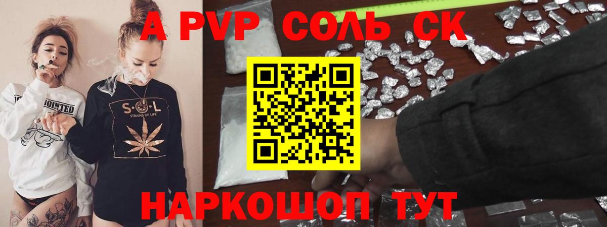 Ярцево  Alpha PVP СК  Вход с VPN  купить  сайты  А ПВП СК  Alpha-PVP VHQ 