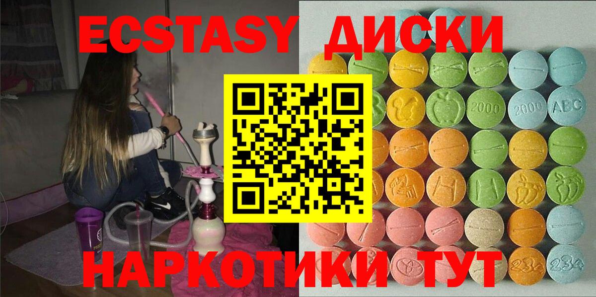 ЭКСТАЗИ  Экстази VHQ  ЭКСТАЗИ 280 MDMA  купить закладку  Ярцево  Вход с VPN 