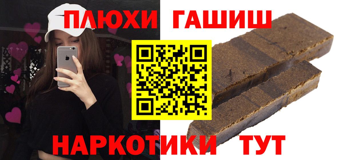 ГАШИШ  Вход с VPN  закладки  Ярцево  ГАШ Premium  ГАШ Cannabis 
