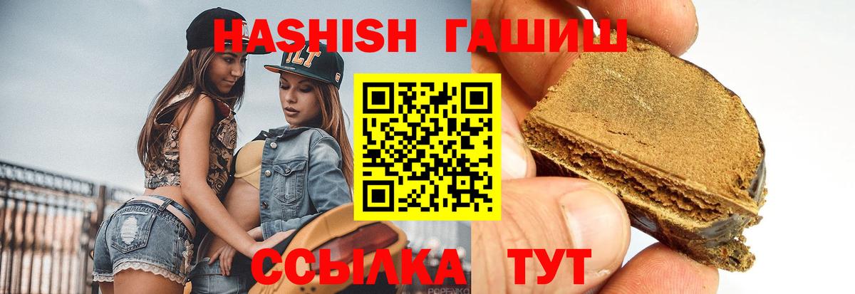 Гашиш хэш Ярцево
