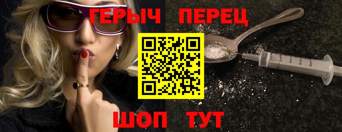 Ярцево  ГЕРОИН Heroin  ГЕРОИН  Вход с VPN 