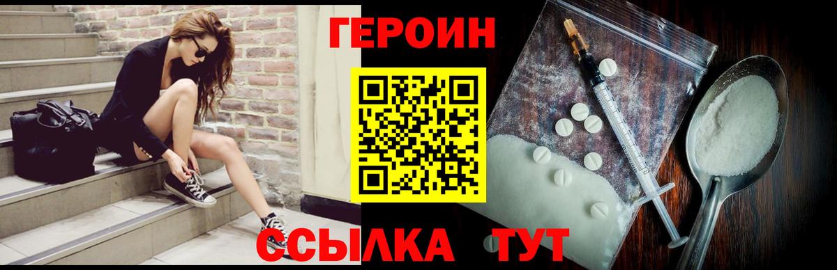 Героин афганец Ярцево