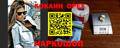 гашишное масло Краснодар