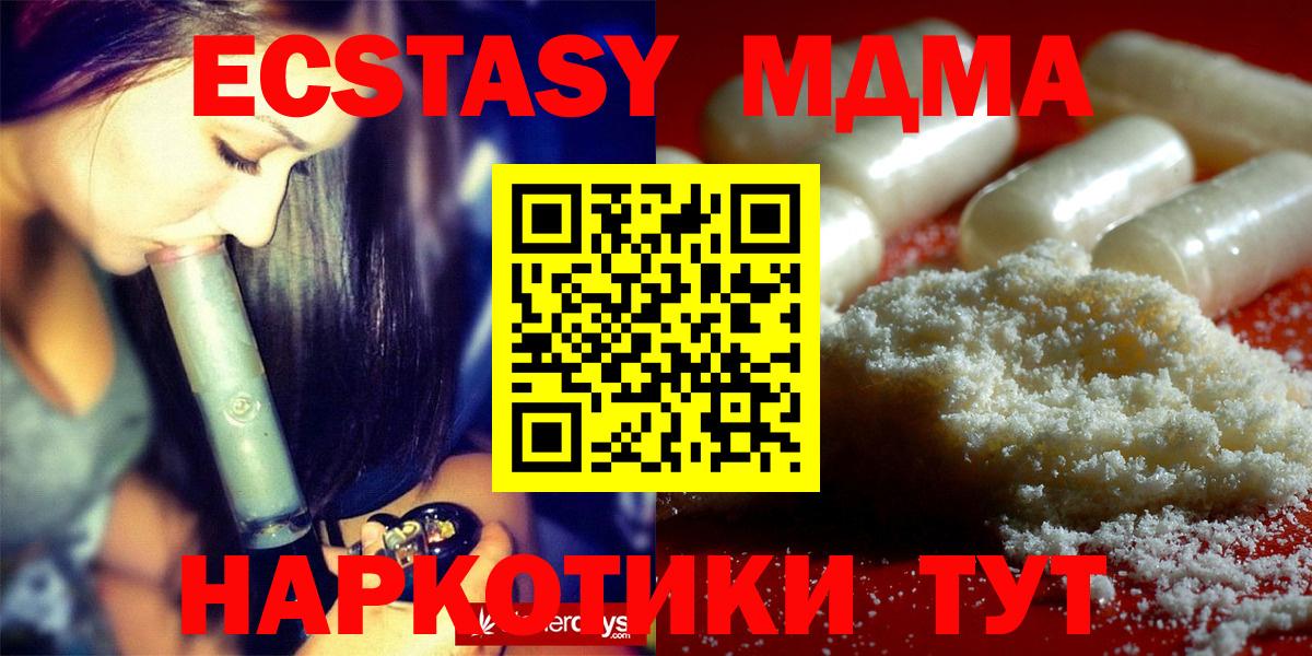 MDMA молли Ярцево