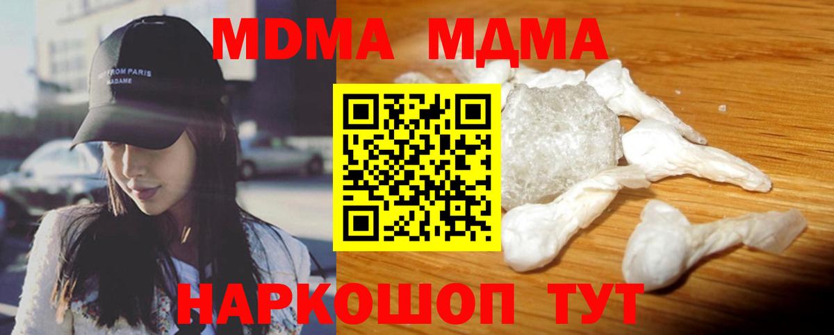 Ярцево  MDMA кристаллы  MDMA молли  МДМА  Вход с VPN 