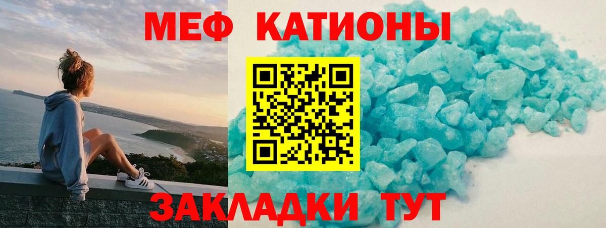 Мефедрон  Вход с VPN  МЕФ  Мефедрон VHQ  Ярцево 