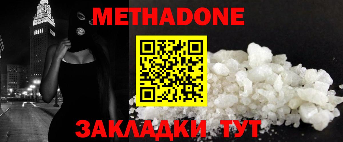 Метадон мёд  Вход с VPN  Ярцево 