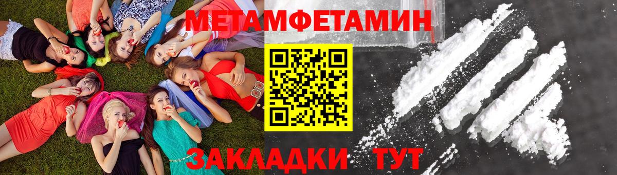 МЕТАМФЕТАМИН Декстрометамфетамин 99.9% Ярцево