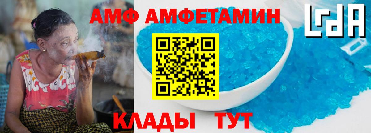 МЕТАМФЕТАМИН Декстрометамфетамин 99.9%  МЕТАМФЕТАМИН Декстрометамфетамин 99.9%  Вход с VPN  Ярцево 