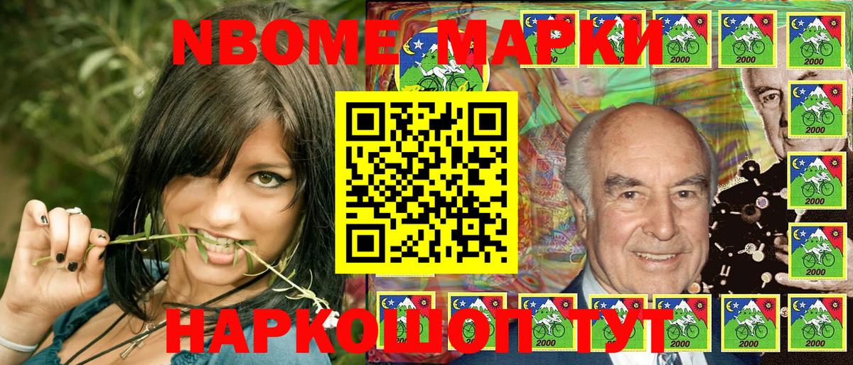 Марки N-bome 1,8мг  Вход с VPN  Ярцево 