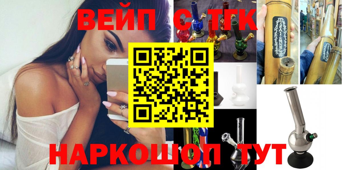 Дистиллят ТГК THC oil Ярцево