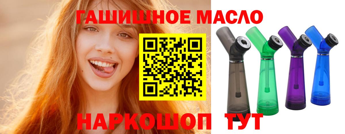 Ярцево  Дистиллят ТГК гашишное масло  Вход с VPN  Дистиллят ТГК концентрат 