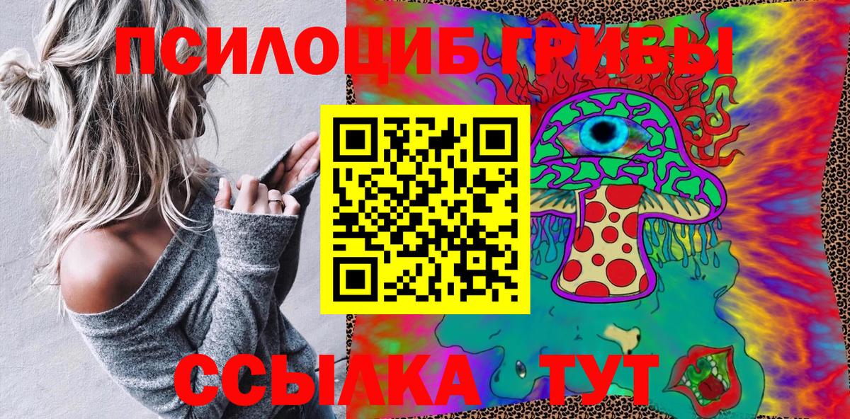 Псилоцибиновые грибы Magic Shrooms  Вход с VPN  где купить наркоту  Ярцево 