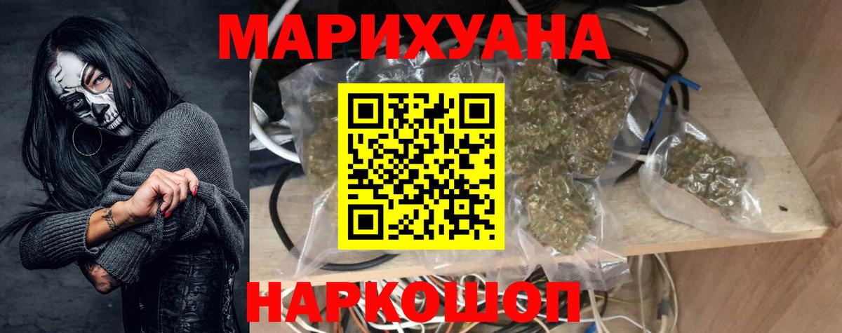Ярцево  Канабис семена  Бошки Шишки OG Kush  Каннабис SATIVA & INDICA  Вход с VPN  Марихуана планчик 